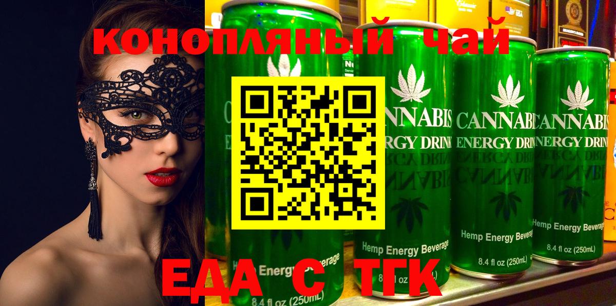 Армавир  Canna-Cookies конопля  Вход с VPN 