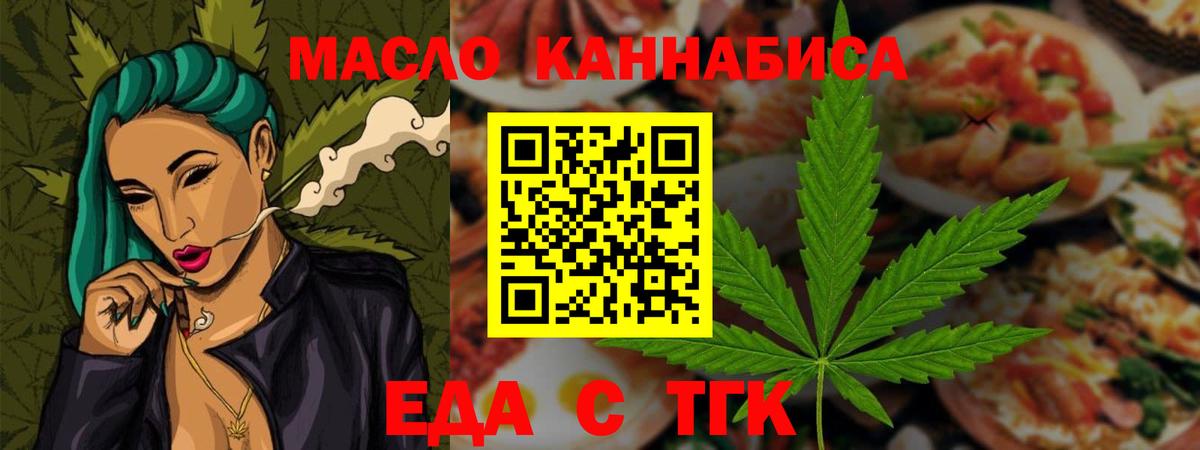 Печенье с ТГК конопля Армавир