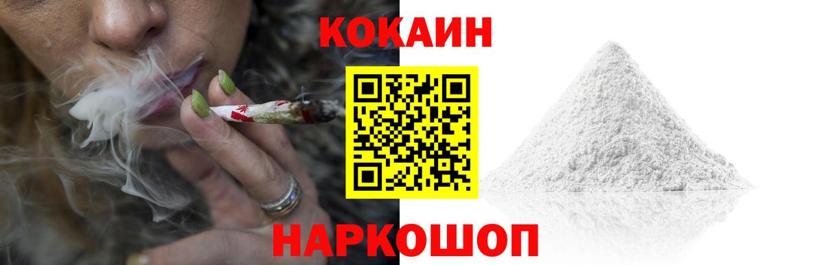Cocaine FishScale  Кокаин Боливия  Армавир  Вход с VPN 