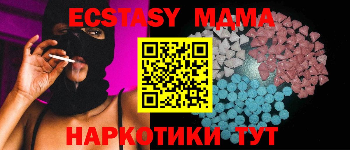 Ecstasy XTC  Вход с VPN  Армавир  ЭКСТАЗИ ешки 