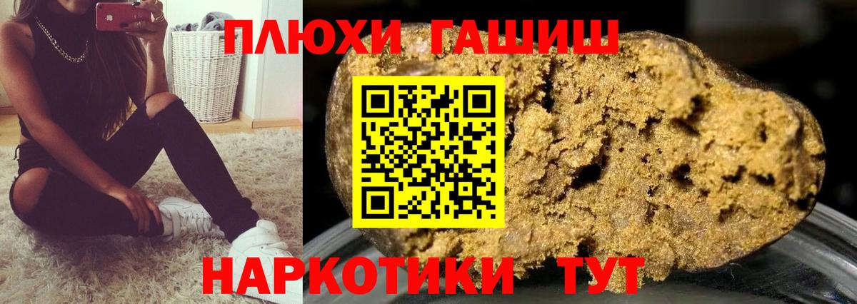 ГАШИШ ice o lator Армавир