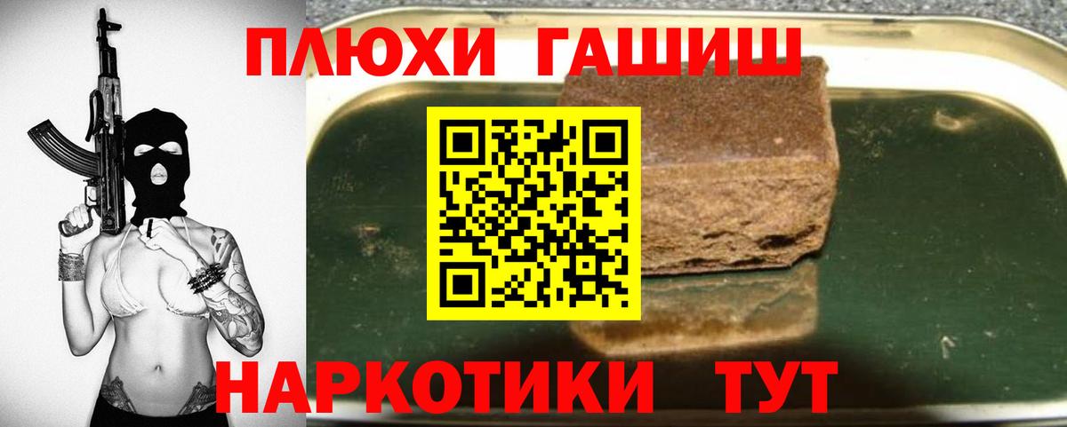 Гашиш 40% ТГК  что такое   ГАШИШ гашик  Армавир  Вход с VPN 
