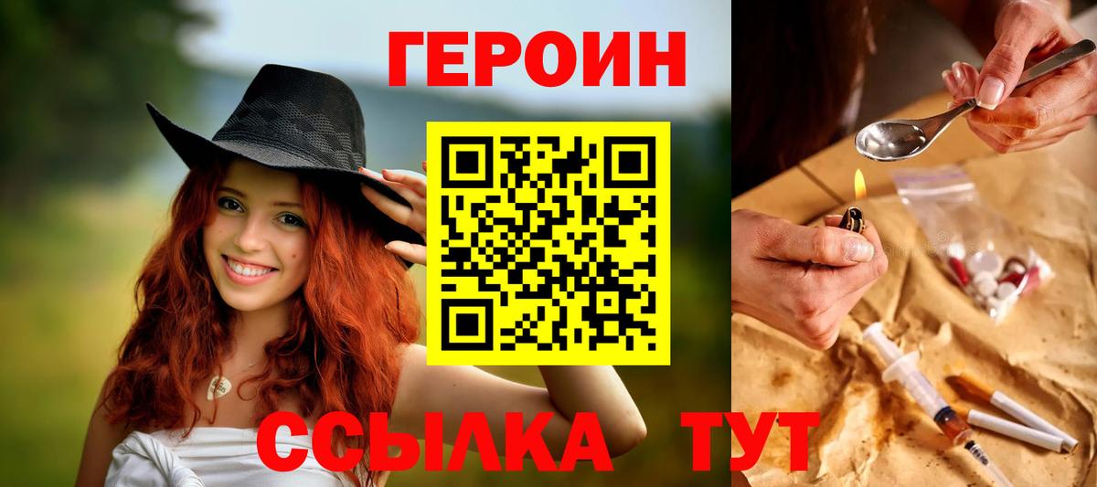 Армавир  ГЕРОИН  Вход с VPN  ГЕРОИН афганец 