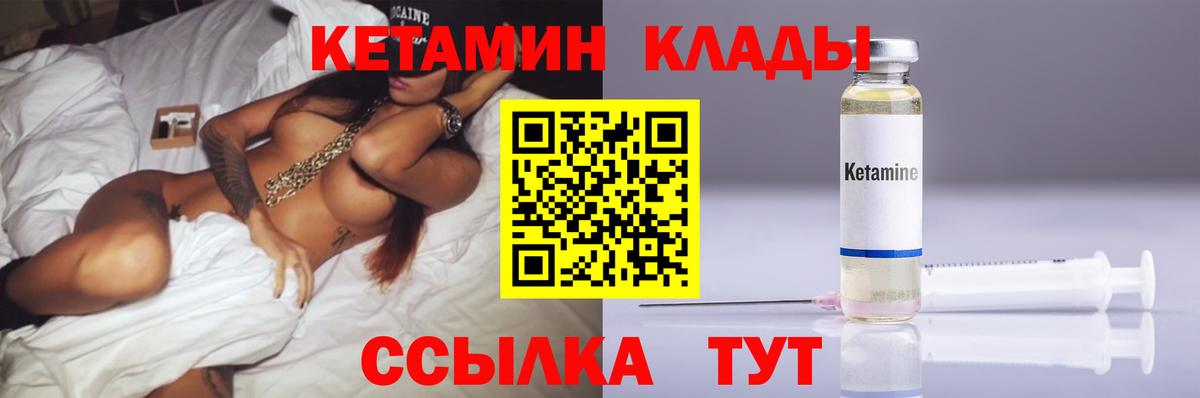 Кетамин VHQ  Вход с VPN  КЕТАМИН ketamine  Армавир 