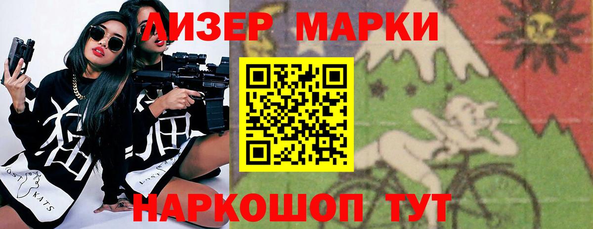 ЛСД экстази кислота Армавир