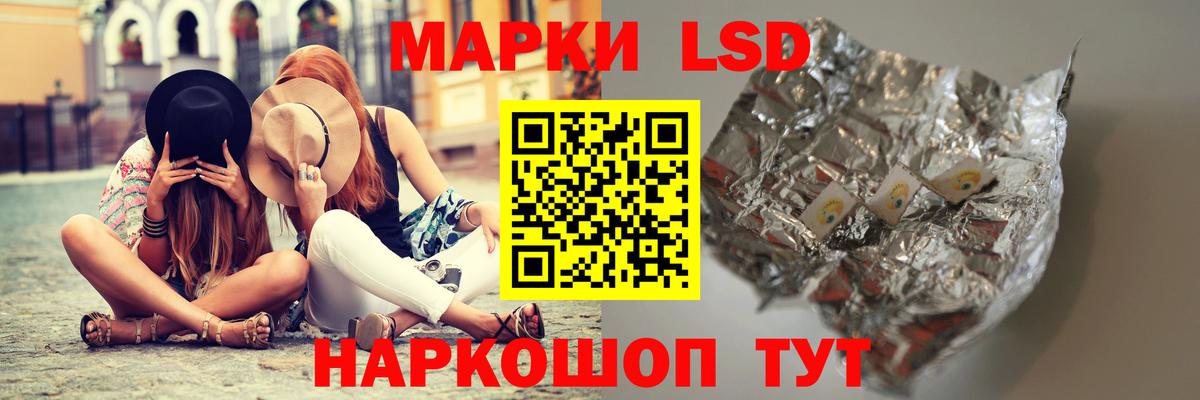 ЛСД экстази кислота  Вход с VPN  ЛСД экстази  Армавир 