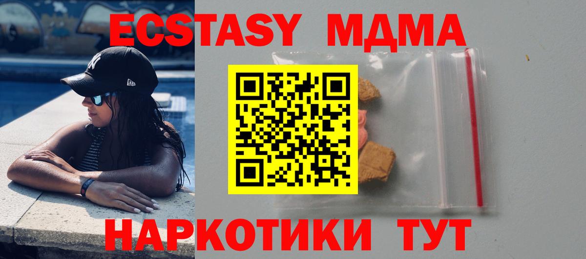 МДМА VHQ Армавир
