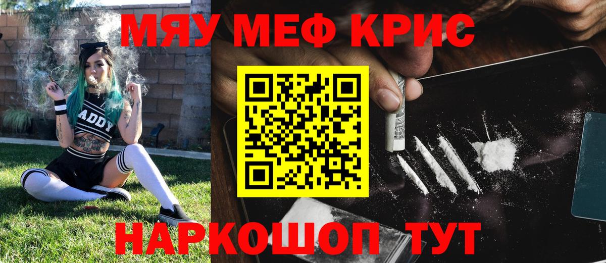 МЕФ мука Армавир