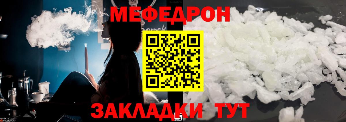 Мефедрон  Вход с VPN  mega ТОР  МЕФ мяу мяу  МЕФ мяу мяу  Армавир 