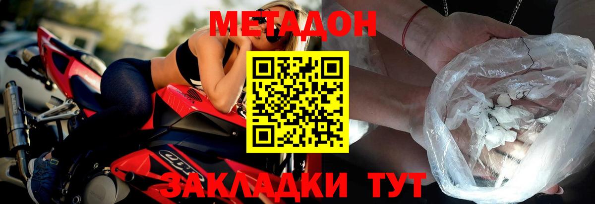 OMG сайт  Метадон methadone  Вход с VPN  Армавир  МЕТАДОН мёд 