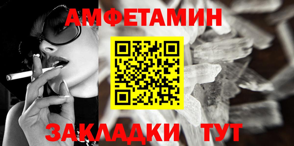 Армавир  МЕТАМФЕТАМИН мет  МЕТАМФЕТАМИН  Вход с VPN 