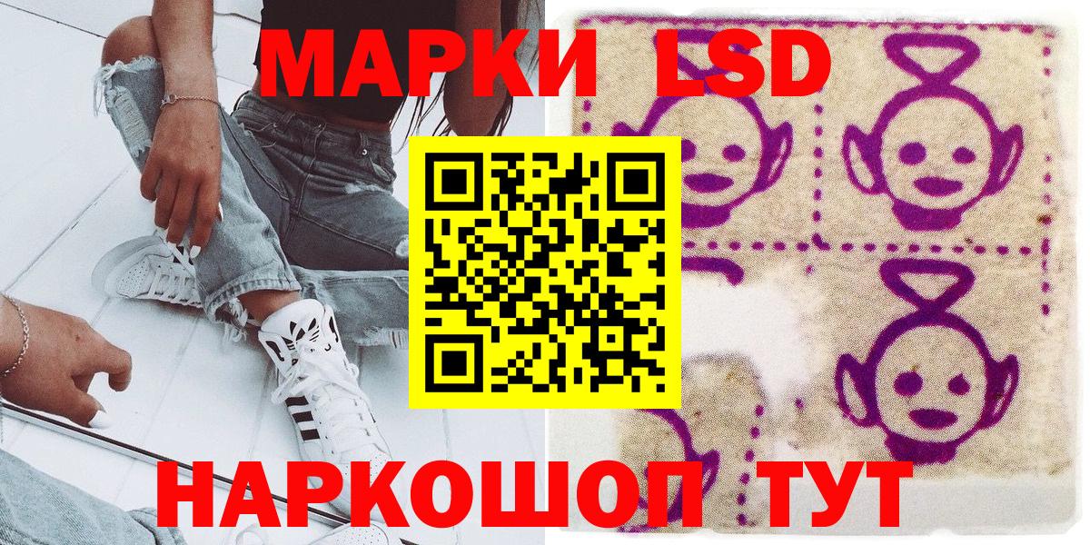 Армавир  Марки N-bome 1500мкг  Вход с VPN  наркота  Марки N-bome 1500мкг 