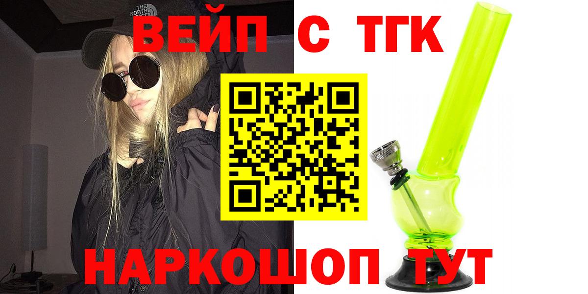 ТГК гашишное масло Армавир